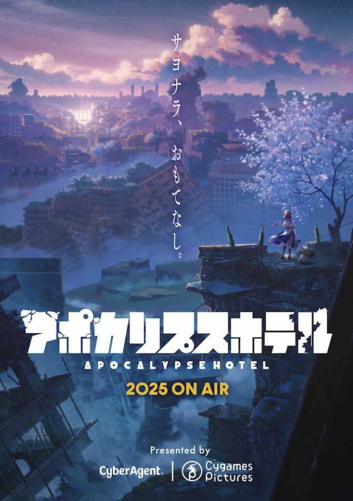 APOCALYPSE HOTEL Anime Announced For 2025 and More...